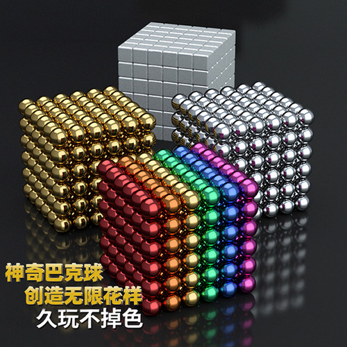 巴克球1000颗星巴玩具益智积木棒