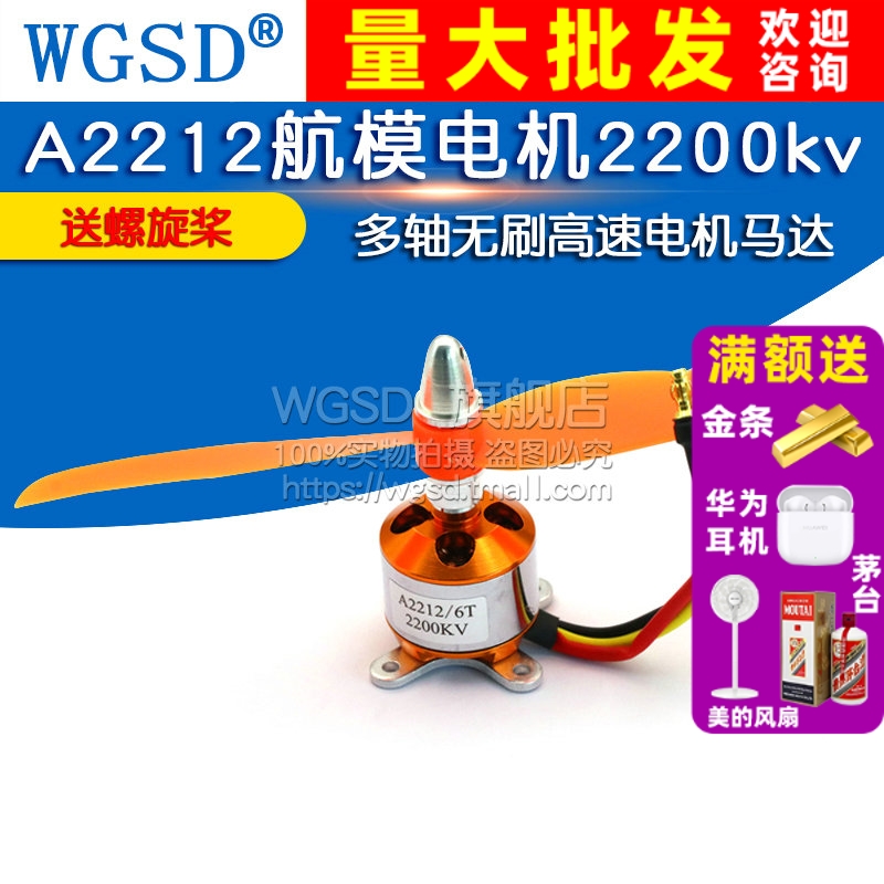 航模电机多轴无刷高速