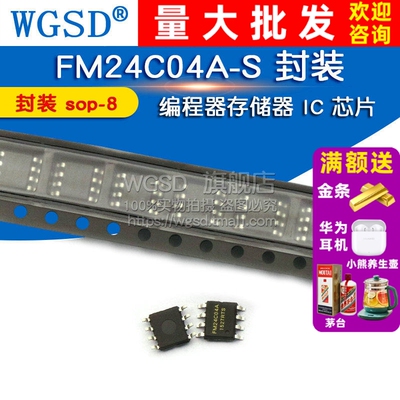 WGSD FM24C04A-S  封装 sop-8 编程器存储器 IC 芯片
