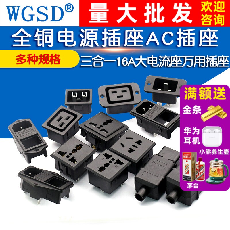 全铜电源插座ac品字卡式万用图片