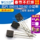 芯片 20个 S9015 WGSD 晶体管 小功率三极管