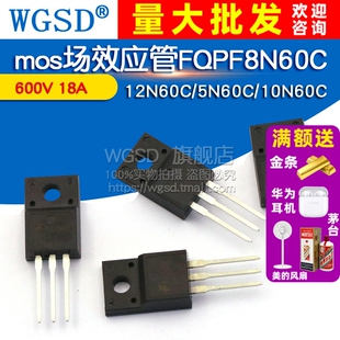 FQPF8N60C 12N60C/5N60C/10N60C mos场效应管 8/10/12 18A 600V