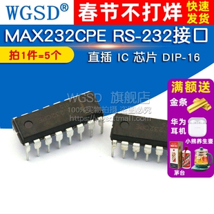 WGSD 直插 MAX232CPE RS-232接口 IC 芯片 DIP-16 (5个)