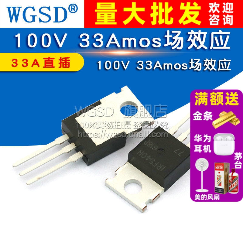 IRF540NPBF IRF540 TO-220 100V 33A直插场效应管MOSFETmos