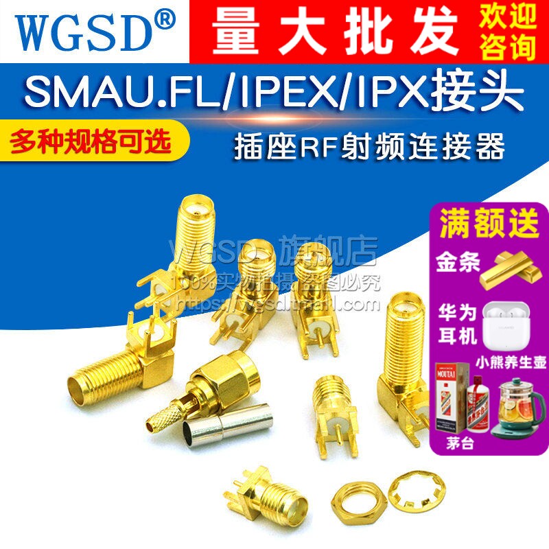 SMA/UFL/IPEX/IPX接头天线座子SMA-KE母座RF射频连接器插座母公头