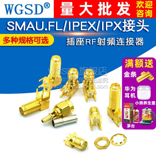 SMA接头天线座子射频连接器插座