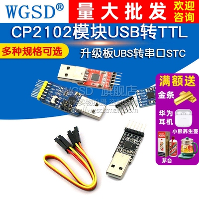 usb转ttl单片机uart下载刷机模块