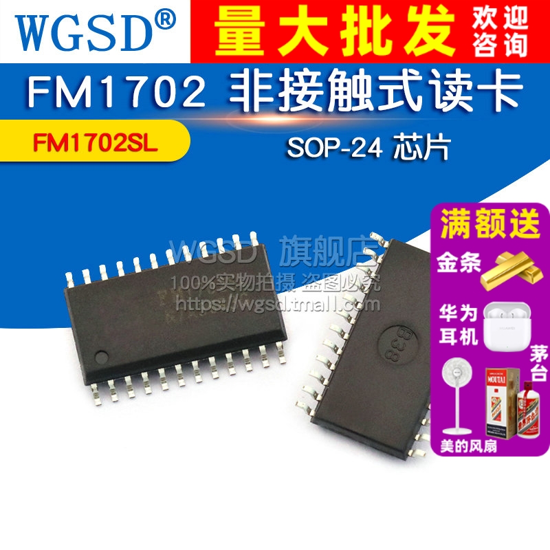 FM1702SL FM1702 专注元器件20年