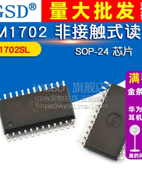 WGSD  FM1702SL FM1702 SOP-24 非接触式读卡 芯片