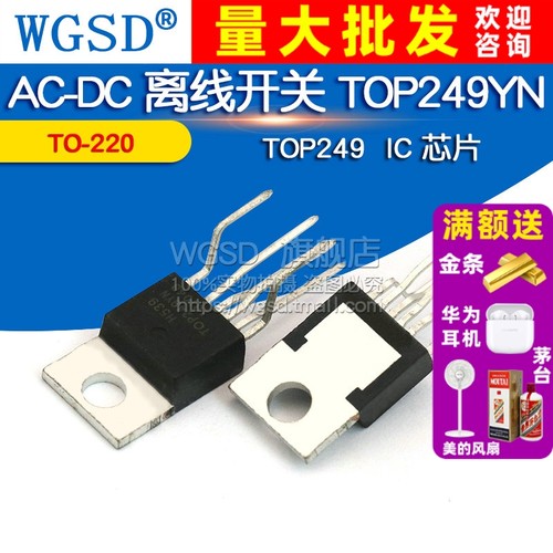 PMIC-AC-DC 离线开关  专注元器件20年