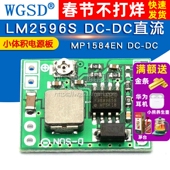 3A可调降压稳压降压板电源模块 MP1584EN 24V转12V9V5V3V