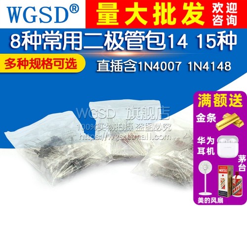 814种二极管包71N41稳压二极管