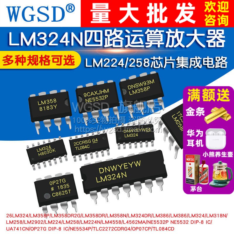 LM324N LM324双运/四路运算放大器LM224/258/358/386集成电路芯片