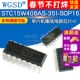35I SOP16 单片机集成电路SOP20 STC15W408AS SOP28 DIP16芯片IC