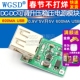 DC可调升压稳压电源模块板 0.9V 5V升5V 600MA USB板