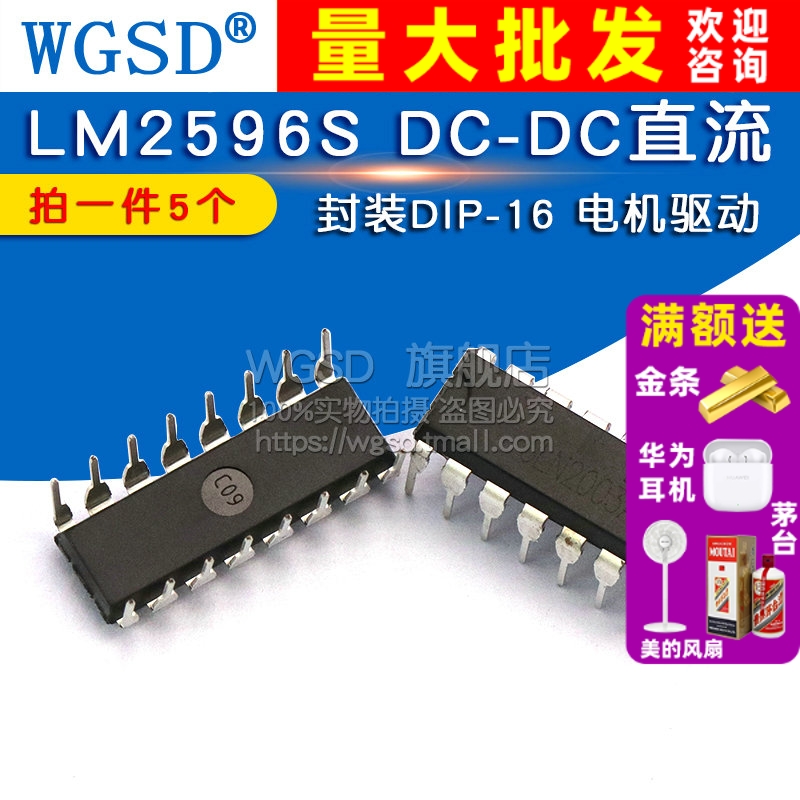 ULN2003AN  拍1件=5个