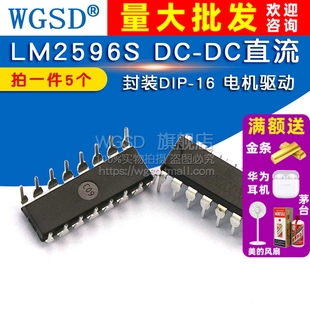 直插 ULN2003AN DIP-16 ULN2003电机驱动芯片IC(5个)