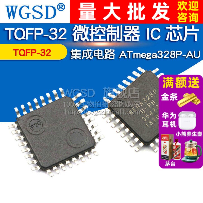 WGSD 原装 集成电路 ATmega328P-AU TQFP-32 微控制器 IC 芯片