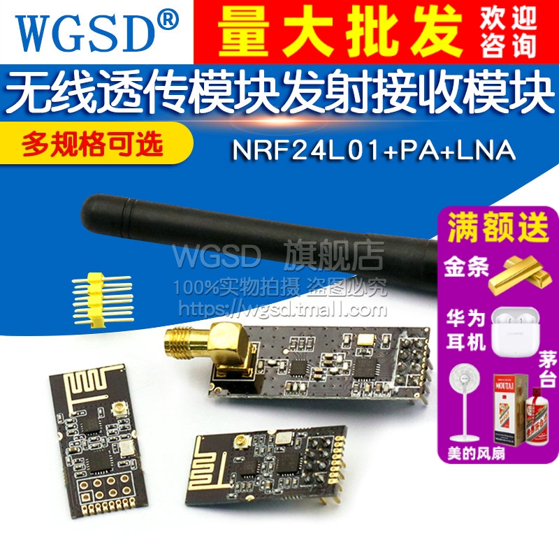 远距离工业级接收模块