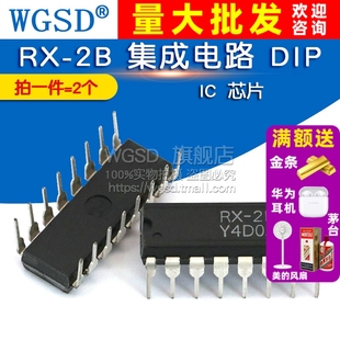 集成电路 DIP WGSD 2个 芯片