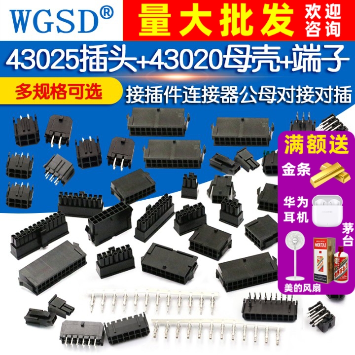 接插件连接器公母空中对接对插