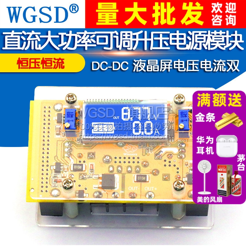 恒压恒流 DC-DC直流大功率  专注元器件20年