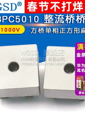 KBPC5010 整流桥桥堆 50A1000V 5010方桥单相整流器正方形扁脚