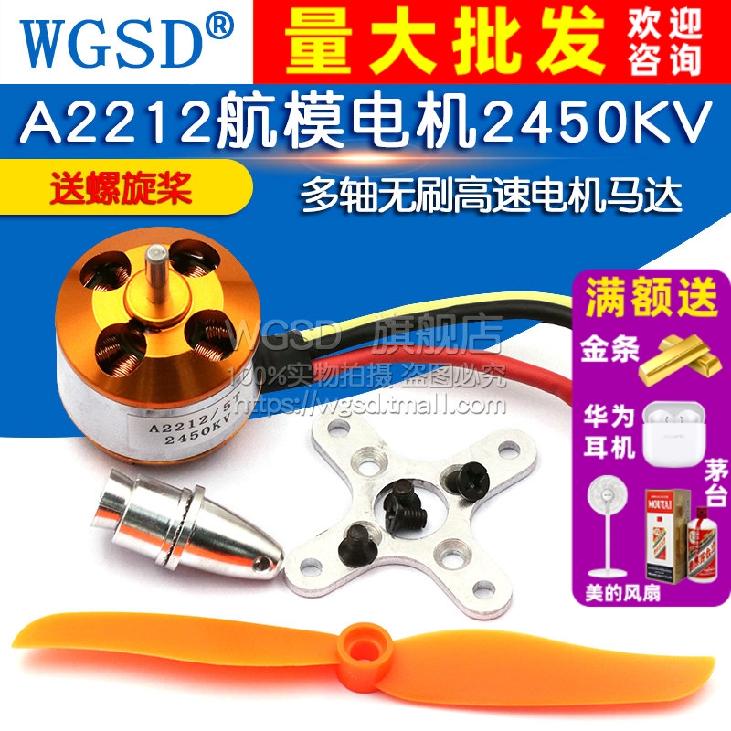 A2212航模电机多轴无刷高速马达