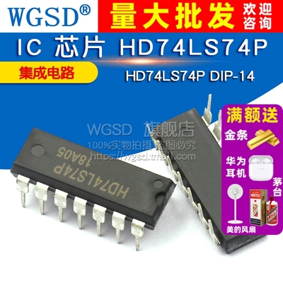 WGSD IC 芯片 HD74LS74P HD74LS74P DIP-14 集成电路