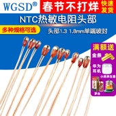1.8mm单端玻封MF51 10K50K100K 3950 NTC热敏电阻头部1.3 3435