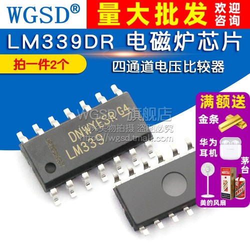 LM339DR 贴片 拍一件=2个