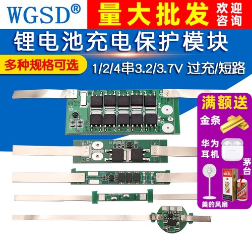 18650 32650锂电池过充过放过