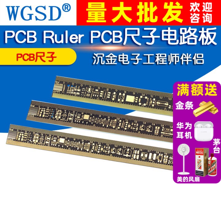 PCB尺子电路板伴侣沉金封装单位