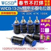 精密多圈电位器2.2K 4.7K WXD3 3.3K 22K 10K 47K 100K