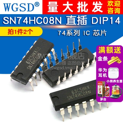 WGSD  SN74HC08N 直插 DIP14 74系列 IC 芯片 (2个)