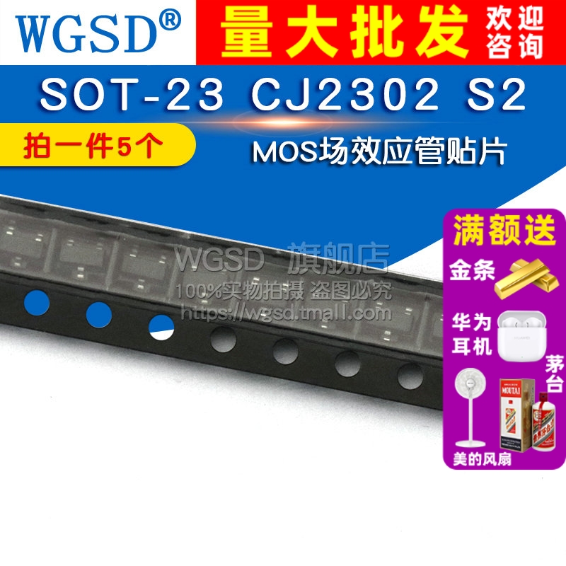 CJ2302 S2 拍一件=5个