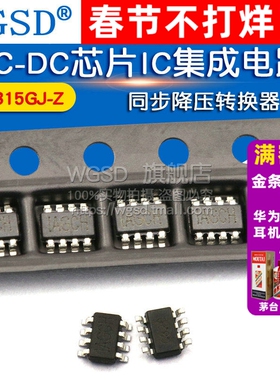 贴片 MP2315GJ-Z TSOT23-8 同步降压转换器DC-DC芯片IC集成电路