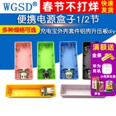 18650锂电池充电宝盒外壳免焊移动便携电源盒子1 2节套件铝壳diy