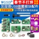 加湿器USB喷雾模块配件雾化片DIY孵化实验器材集成电路线路板驱动