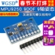 9轴姿态九轴 MPU9250 9DOF 加速度陀螺仪指南针磁场传感器模块