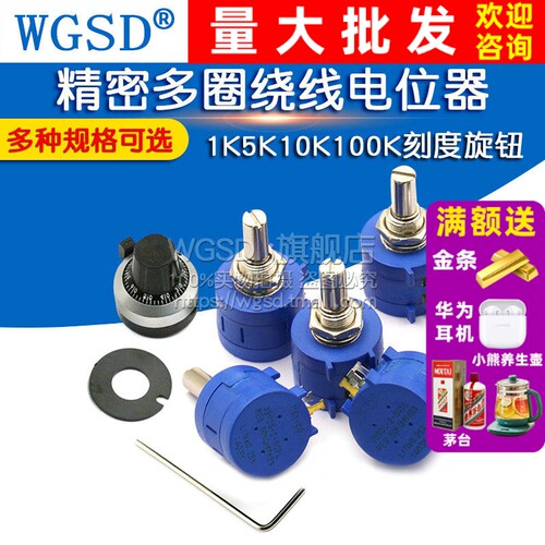 精密多圈绕线电位器旋钮104L5K