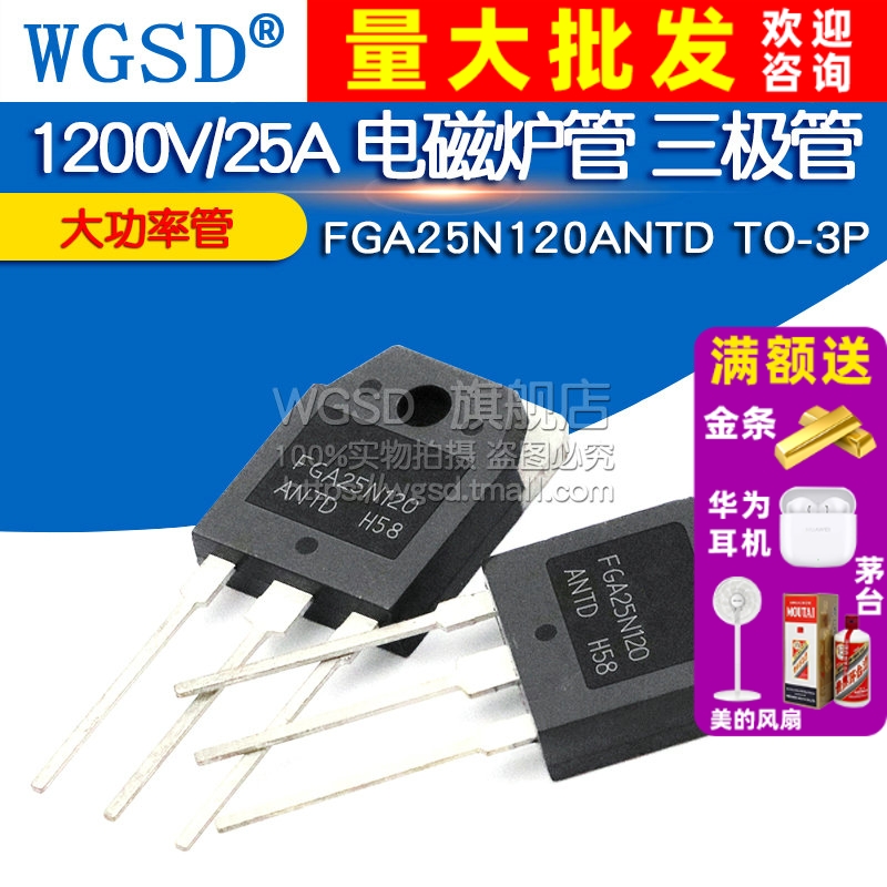 FGA25N120ANTD