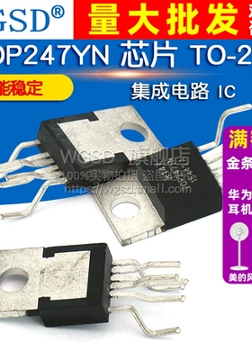 TOP247YN  芯片 TO-220  集成电路电路 IC
