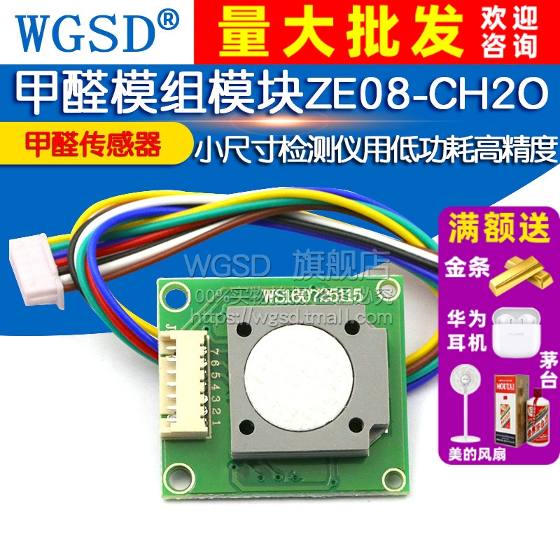 小尺寸检测仪低功耗传感器