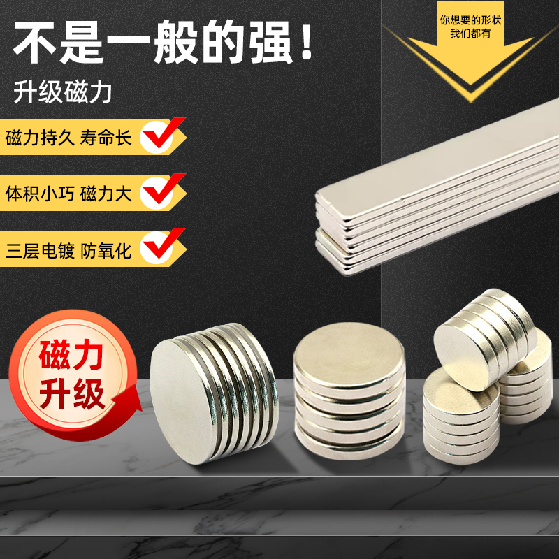 磁铁强力强磁魔方磁铁圆形长方形