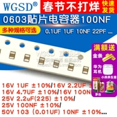 104M 105M 100nF 0603贴片电容器Y5V 10uF 0.1uF 2.2uf 4.7PF27PF
