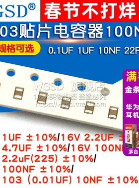 0603贴片电容器Y5V 104M 100nF 10uF 0.1uF 105M 2.2uf 4.7PF27PF