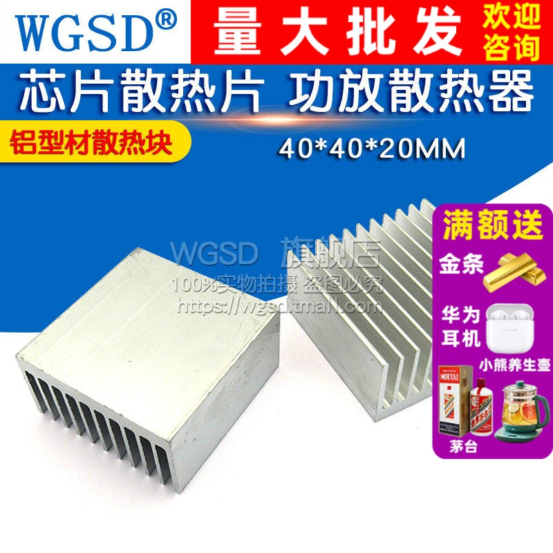 纯铝芯片散热片功放散热器图片