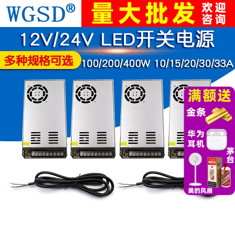 LED开关电源12V监控24V灯箱