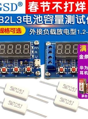 ZB2L3电池容量测试仪外接负载放电型 1.2-12V电池18650等容量测试